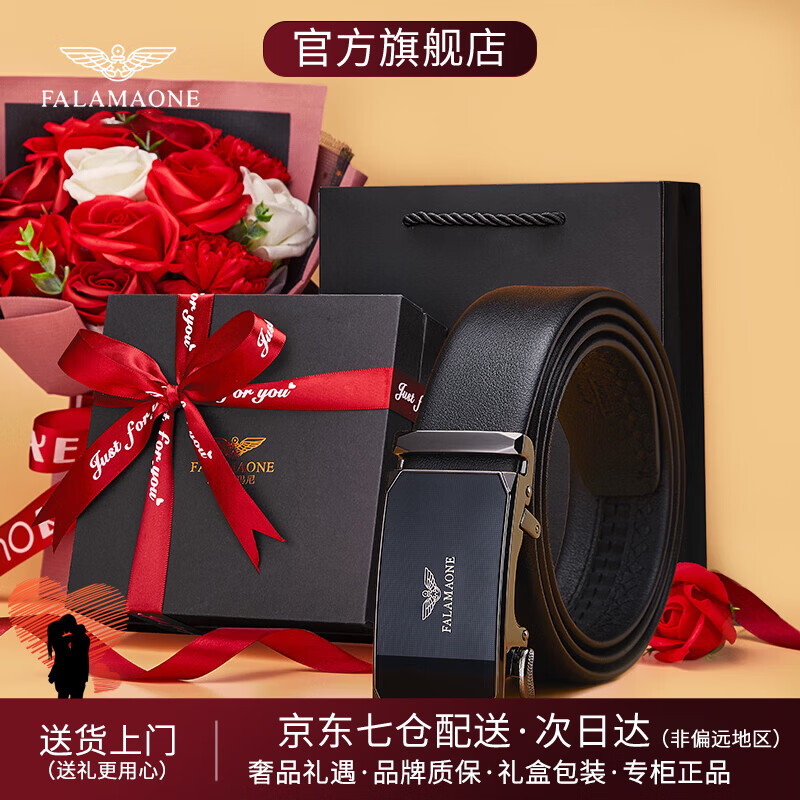 FALAMAONE法莱阿玛尼皮带男款头层软牛皮2026新款真皮100男士裤腰带男礼物 京仓直发，枪色内扣款/细纹【专柜礼盒】 120cm 改尺寸联系客服或下单备注
