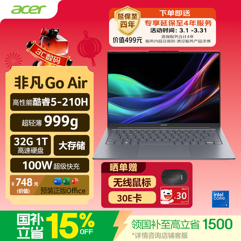 acer/�곞 �Ƿ�Go Air 14Ӣ�� Core5-210H 60Hz �ʼǱ����� 32G 1T ��ɫ 3774.18Ԫ