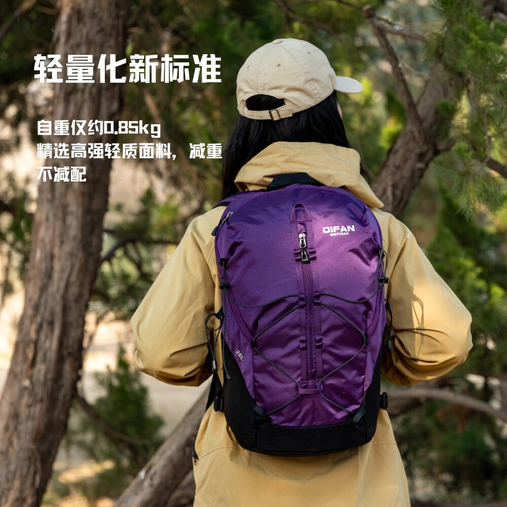 玛嘎户外徒步登山包26L轻量化运动爬山装备背包男大容量旅游双肩包女 紫色