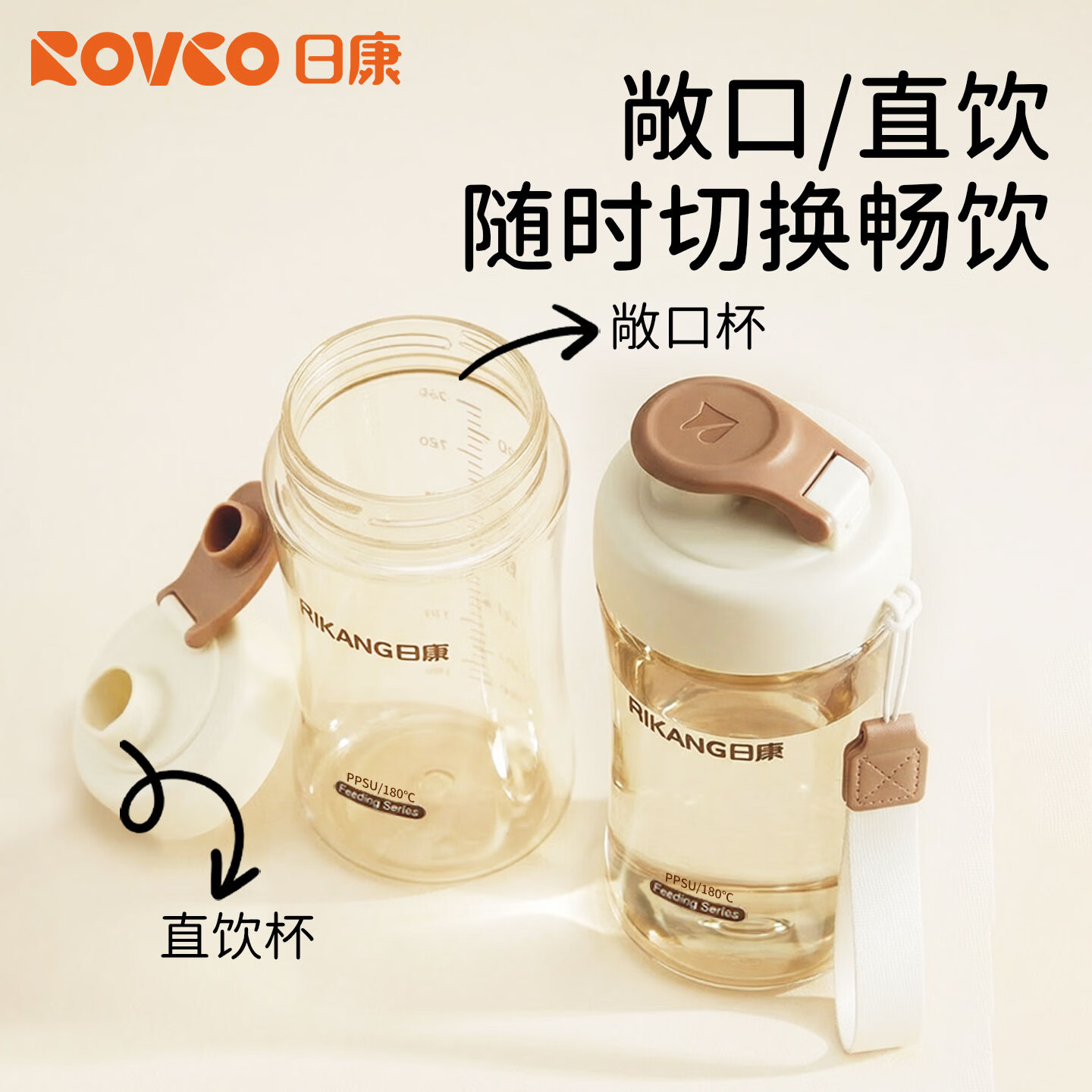 日康儿童直饮水杯小孩喝水6-12岁幼儿园上学小朋友饮水杯带刻度小水壶 【学生成人通用】直饮杯 360ml 母婴级PPSU