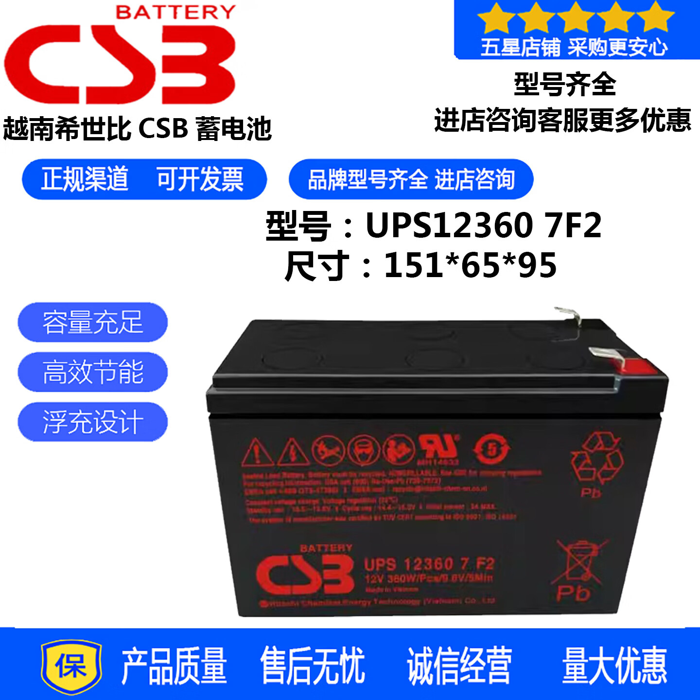 CSB希世比CSB蓄电池UPS12460F2铅酸免维护UPS123607F2电脑UPS电源内置12V电瓶UPS12580F2  UPS12240F2 希世比CSB蓄电池UPS123607F2