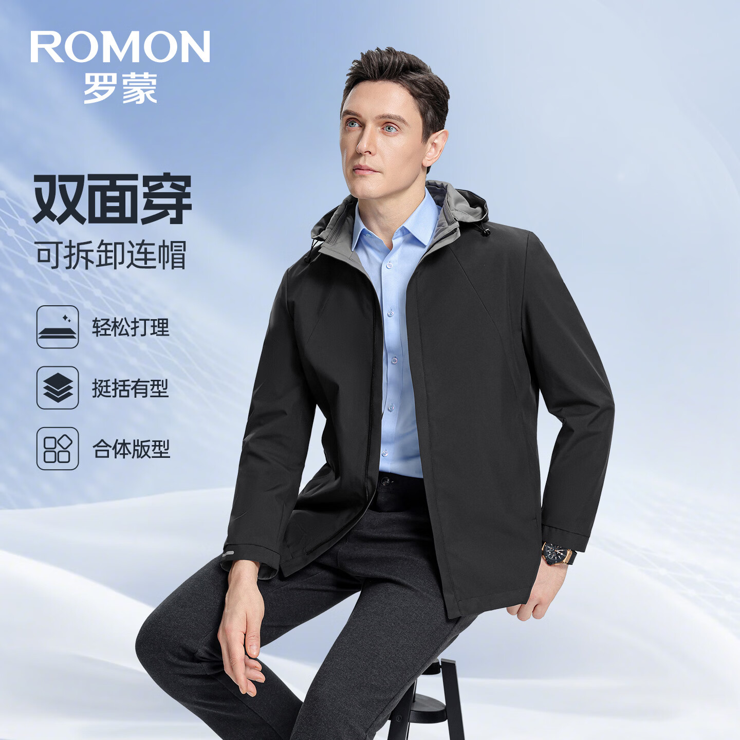 罗蒙（ROMON）【两面穿+牛奶丝】夹克男春季新款可拆卸帽商务休闲夹克外套男 黑色 XL (180) 【建议140-160斤】