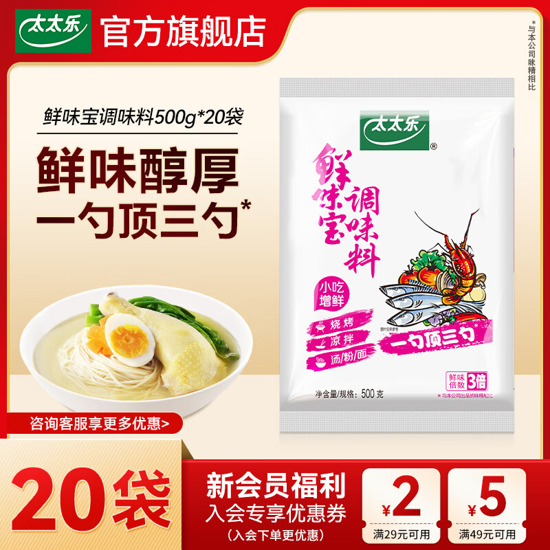 ̫̫����ζ����ζ��500g*20��   ��������������ʲ������� ��ζ����ζ��500g*20��