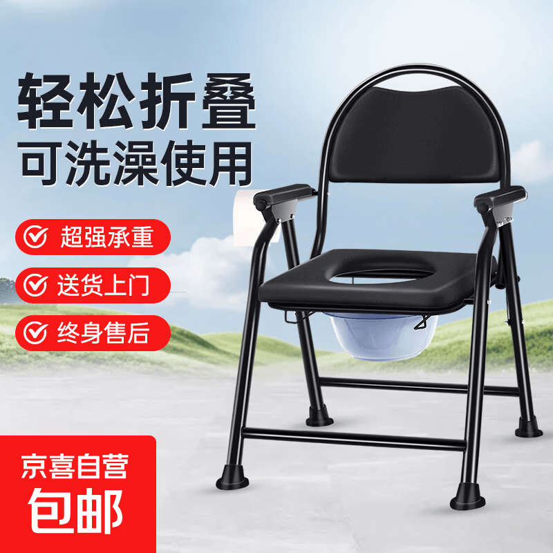 坐便椅家用老人移动马桶 座椅结实可折叠洗澡用 孕妇老年人坐便器 【高度固定】加粗加厚管材+便桶