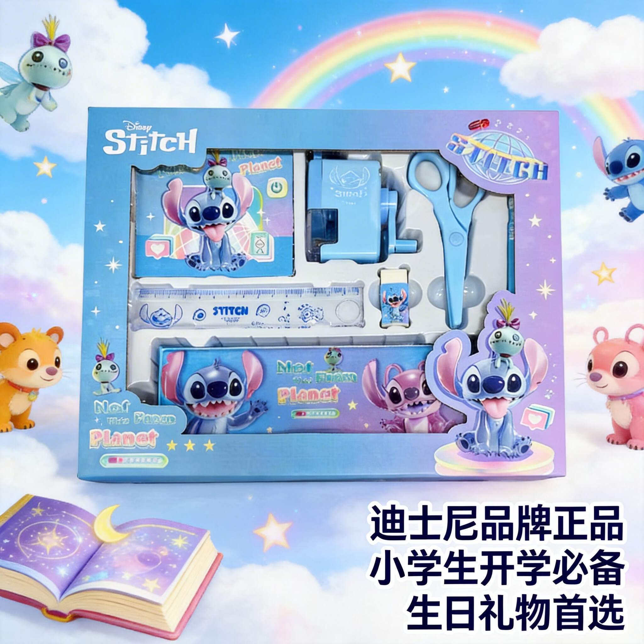 迪士尼（Disney）文具套装 小学生礼盒 男孩女孩生日礼物儿童节礼物学习用品幼儿园文具大礼包 史迪奇DM6049