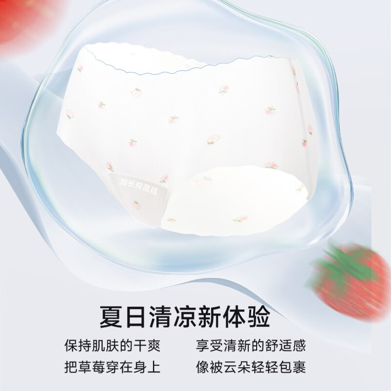 都市丽人4条冰丝女士内裤女10A抑菌加长裆舒适透气无痕内裤女生三角裤 裸肤色+雏菊蜜+晴空蓝+月光白 M （建议80-100斤）