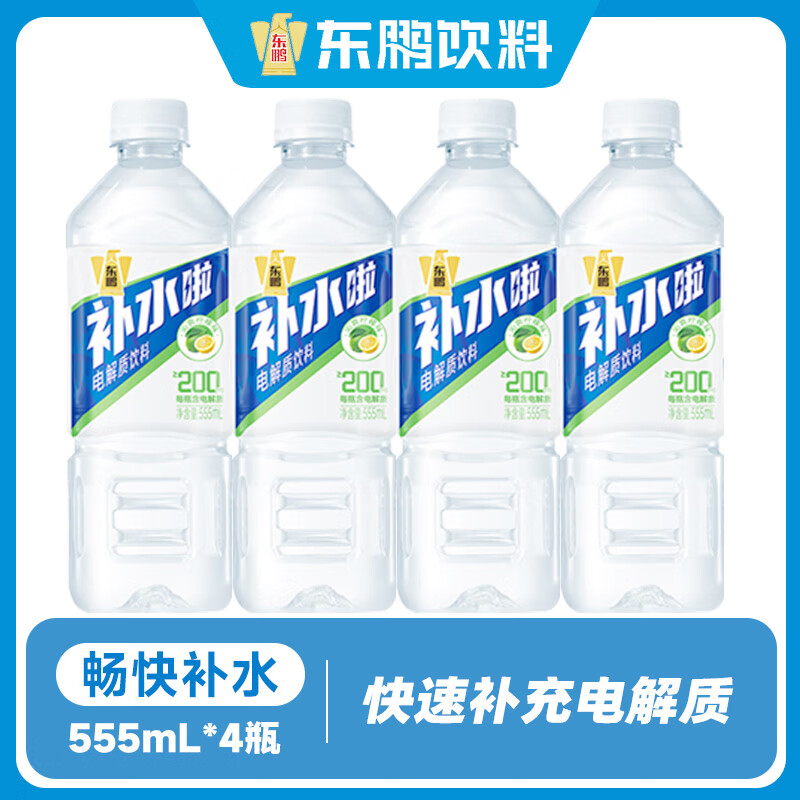 东鹏特饮补水啦电解质饮料555ml*4瓶 快速补充电解质【于适同款】 柠檬味