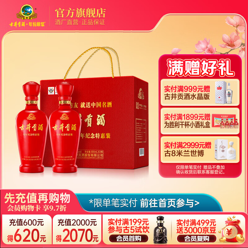 �ž����� ��������ػ�װ��� 50�� 500mL��2ƿ Ũ���Ͱ׾� 75Ԫ