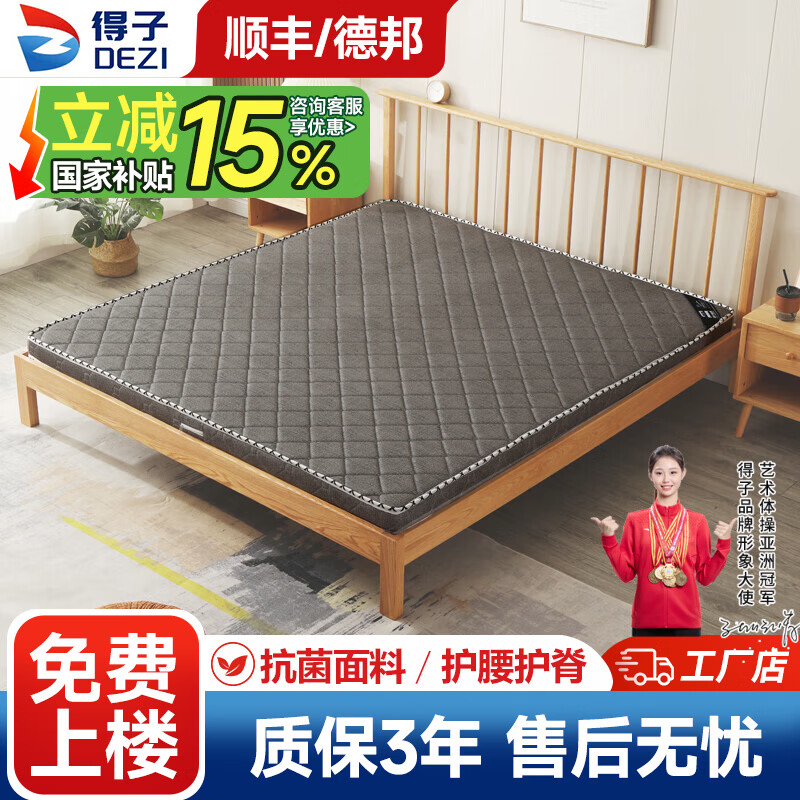 得子 床垫1.5米家用天然椰棕床垫学生宿舍防螨硬床垫1.8米棕垫子 石墨灰6CM=2CM针织面料+4CM棕芯 80厘米*200厘米【工厂直发】