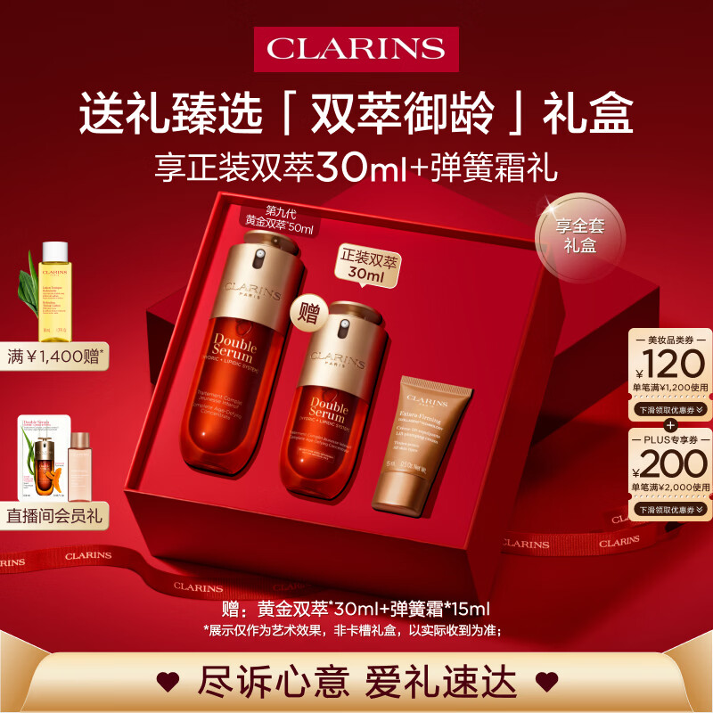 速娇韵诗黄金双萃精华 853元.36含贈80ml 贈弹簧水10ml 双萃精华 - 线报酷 速娇韵诗黄金双萃精华 853元.36含贈80ml 贈弹簧水10ml 双萃精华 - 线报酷