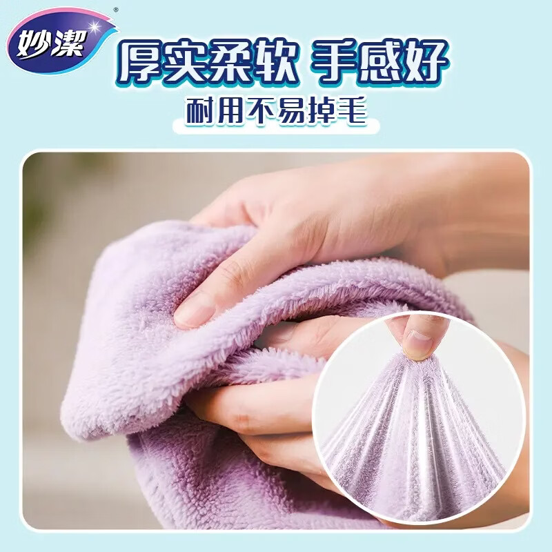 妙洁云吸超纤抹布 快速吸水不易留痕不易掉毛厚实耐用洗碗布擦桌布 1包共6片