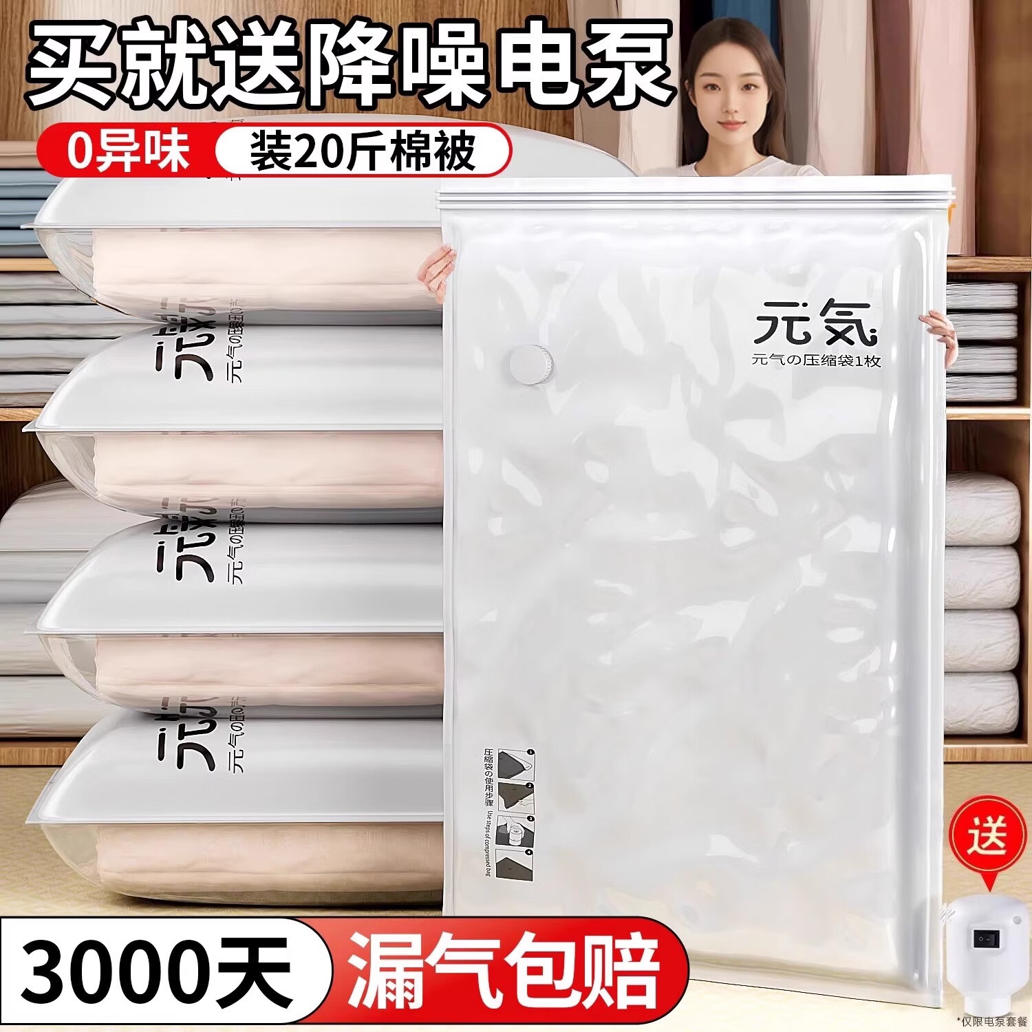 昂图真空压缩收纳袋装被子棉被电泵抽空气羽绒服衣服衣物整理打包袋子  7件套【3超大+3特大】+电泵