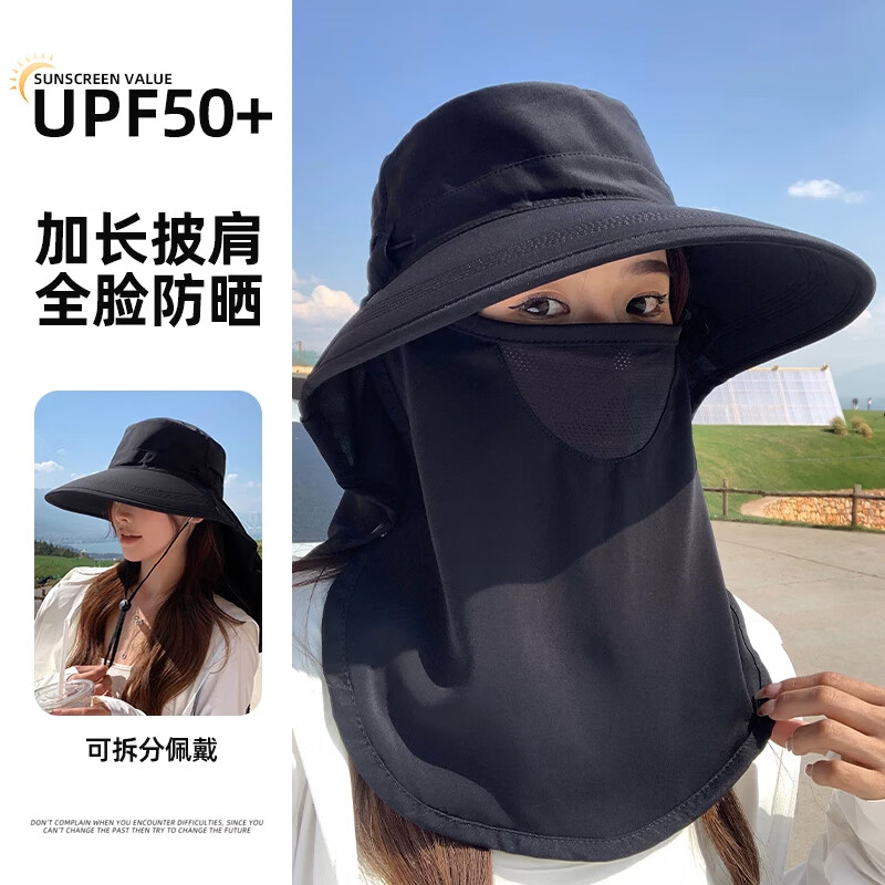 目丸全方位防晒帽透气遮脸面罩护颈一体太阳帽防紫外线户外遮阳帽女夏 黑色 均码