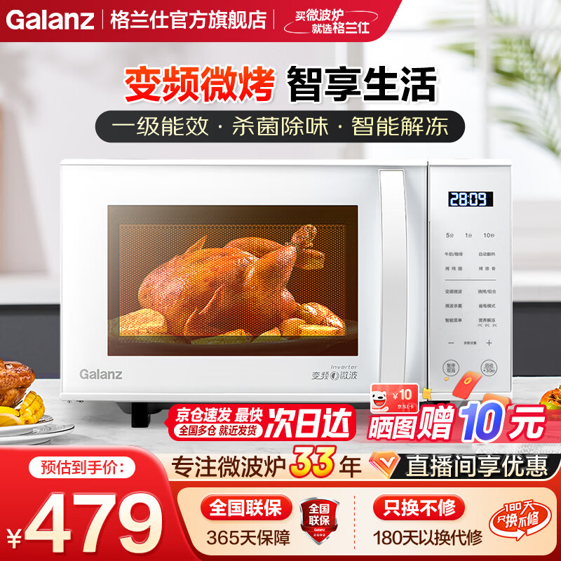 �����ˣ�Galanz����Ƶ΢��¯ �Ⲩ¯ 800������ һ����Ч ���ܽⶳ ����΢��¯����һ��� ZW1 ����Ƶ���ȡ���⿸�ʡʱ 364.73Ԫ