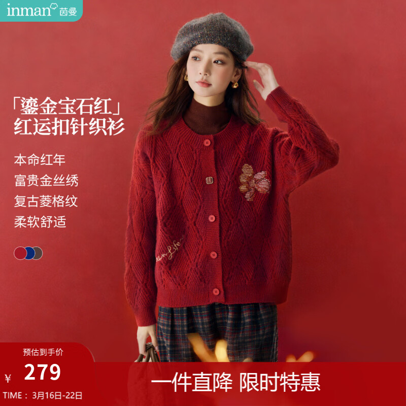 茵曼2025年女装新款安可拉红开衫毛衣针织外套长袖上衣 幸运红 M