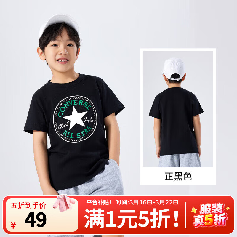 ������ͯװ��ͯ����T��2024�ļ���ͯ��������Ůͯ��װ�к�����t�� ����ɫ 160 /76 ����������152-158cm�� 49Ԫ