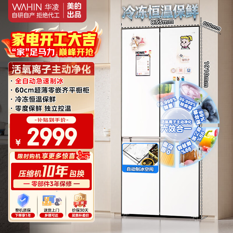 ���ģ�Midea����Ʒ���� 60cm����Ƕ��ʮ���Ŀ�������䶳˫��ζ˫ϵͳ�Զ��Ʊ����÷����ɫ����HR-520WUSIPZ ������ 3176.1Ԫ