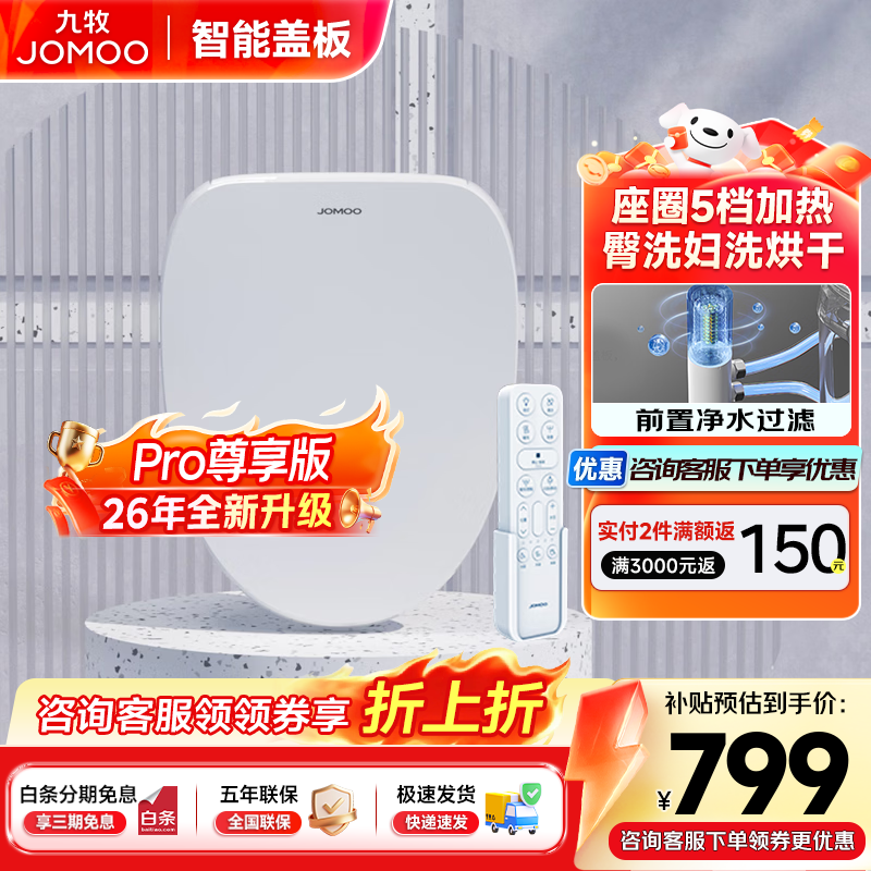 ���ڲ�����������JOMOO��������Ͱ�� �๦�ܵ綯�ǰ���ϴ�������� �������ܸǰ�����Ȧ ��������������桿ZS021-S1 798.14Ԫ(������)