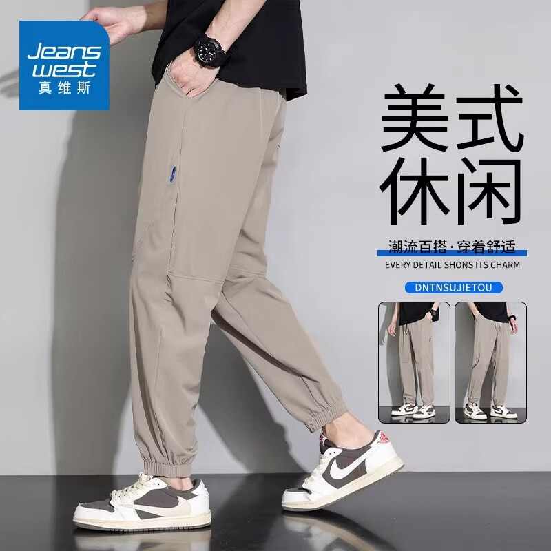 真维斯（Jeanswest）美式复古潮牌休闲裤男士2026夏季薄款时尚宽松百搭束脚长裤 卡其 【亲肤透气】 M 【建议95-120斤】