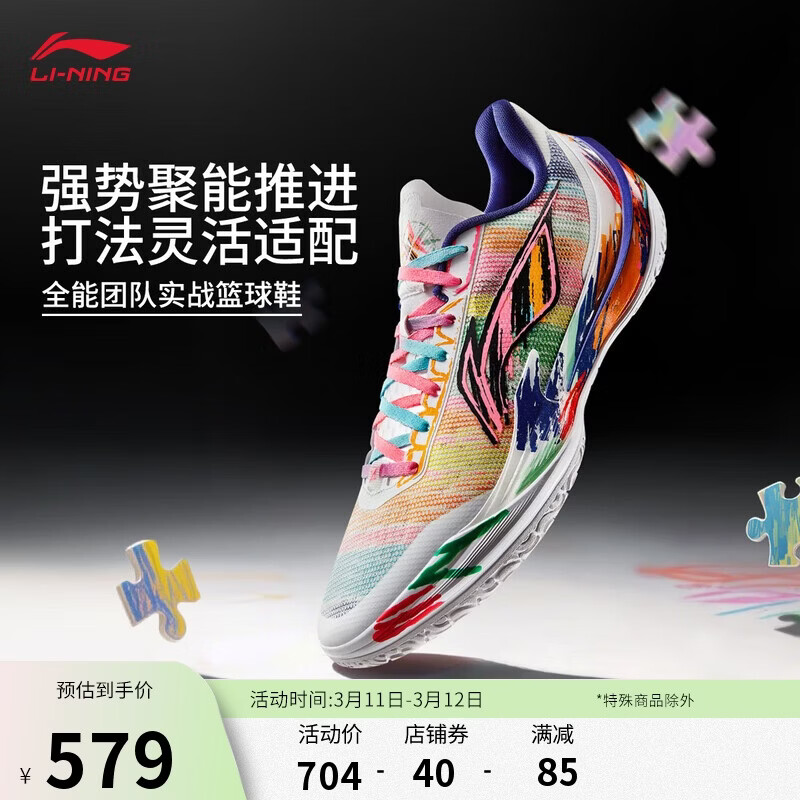 李宁利刃5 V2 内向艺术家丨篮球鞋男鞋耐磨稳定专业比赛运动鞋ABAV059