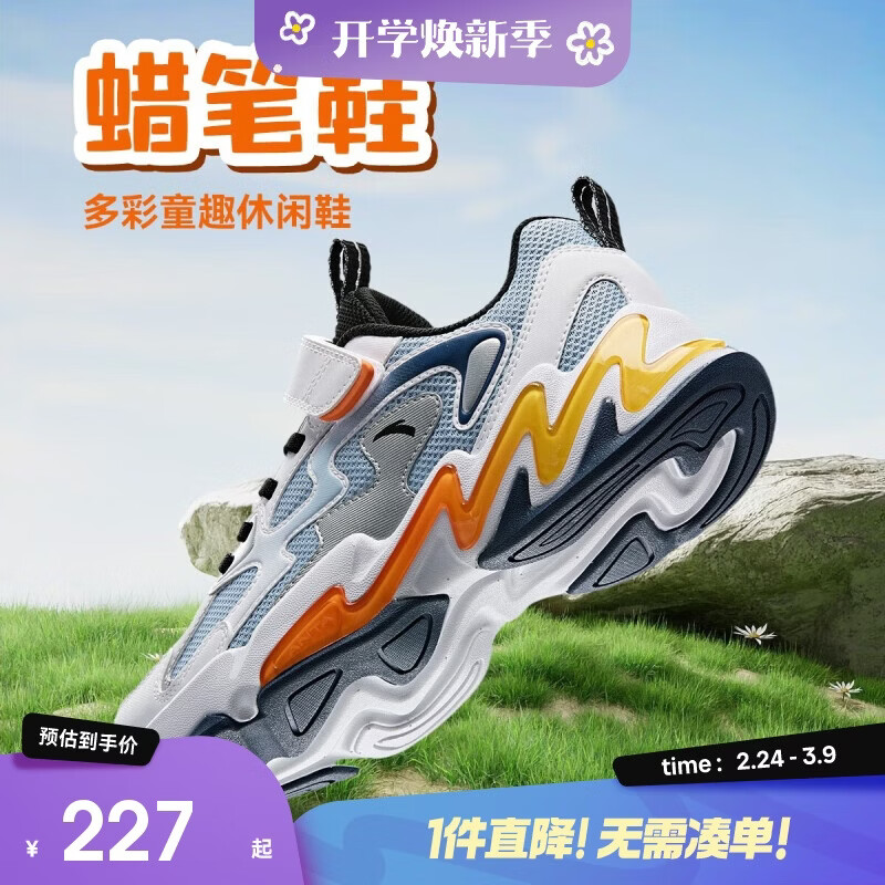 安踏儿童运动鞋男大童犟弹科技魔术贴低帮蜡笔鞋休闲鞋312438805