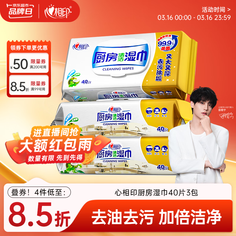 ����ӡ���������Ƽ�������ʪ�� 40��*3�� ��װ ǿЧȥ���� �¾������ 21.96Ԫ