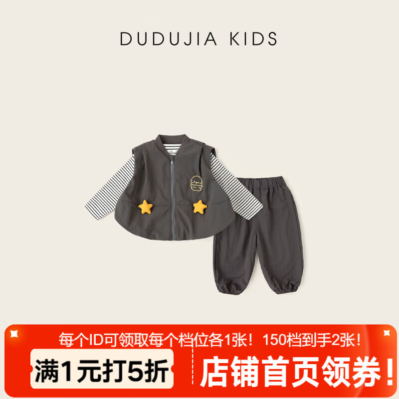 嘟嘟家儿童套装春装卡通男童三件套春秋女童马甲长袖T恤裤子宝宝童装潮 灰色 90