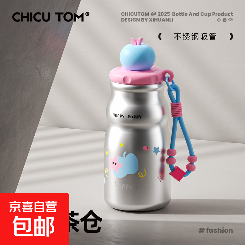 迷你保温杯小巧便携2025新款儿童女生吸管保温杯高颜值圣诞水杯 银粉星闪甜趣480ML【含茶漏】 316不锈钢