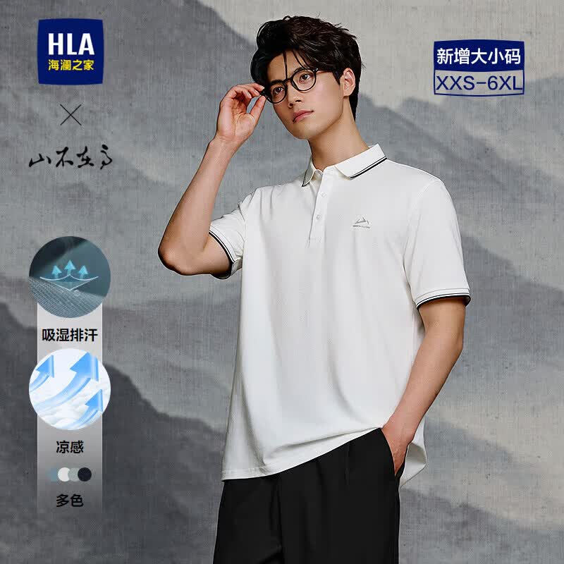 海澜之家（HLA）短袖POLO衫男山不在高系列短袖男夏季父亲节礼物 本白27 HNTPW2F009A L 175/92A 推荐137~150斤