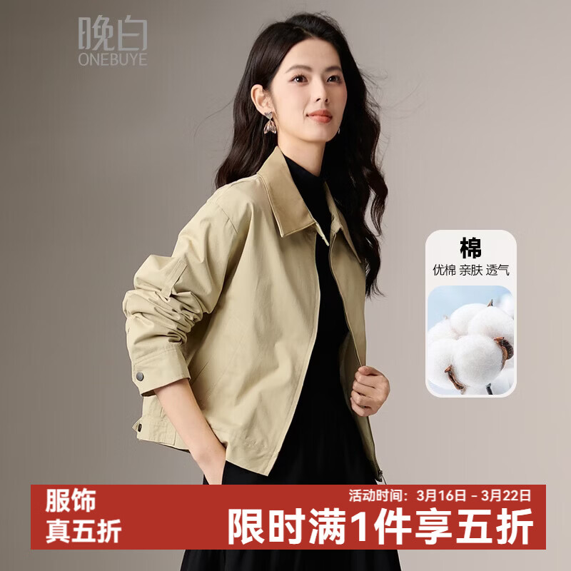 晚白【新品】2026年春款时尚拼接翻领棉料上衣休闲大码短夹克外套女 浅卡其 M