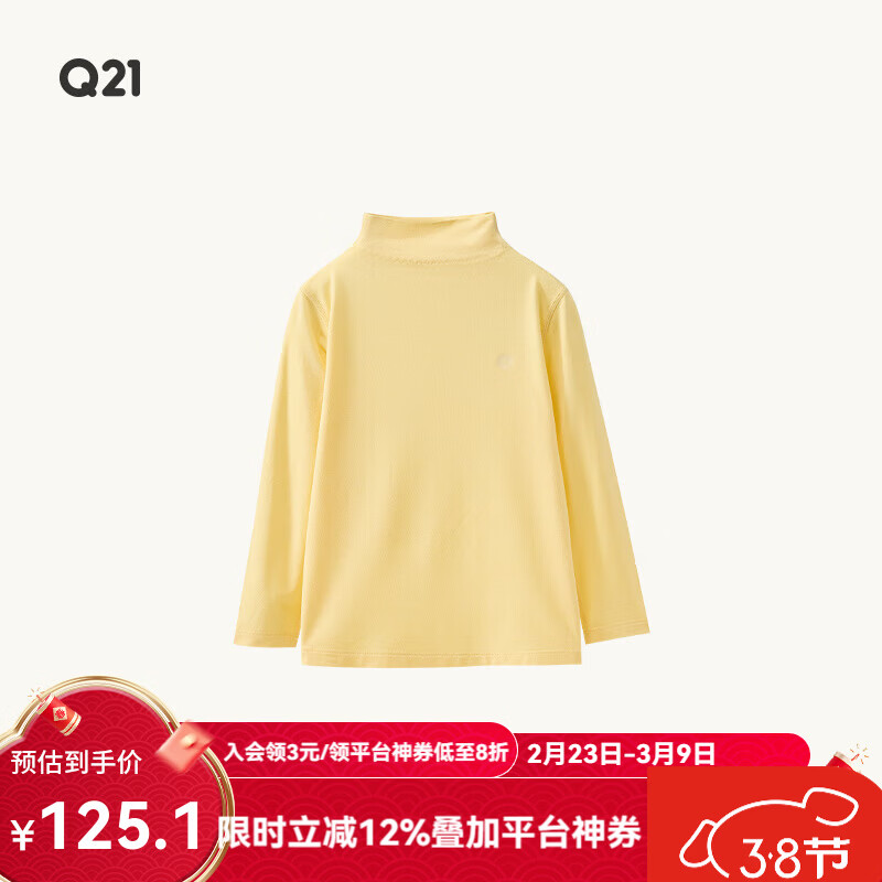 Q21【直播薄暖】Q21小暖皮山茶油儿童秋衣男女童小高领a类内搭打底 芝士黄 165