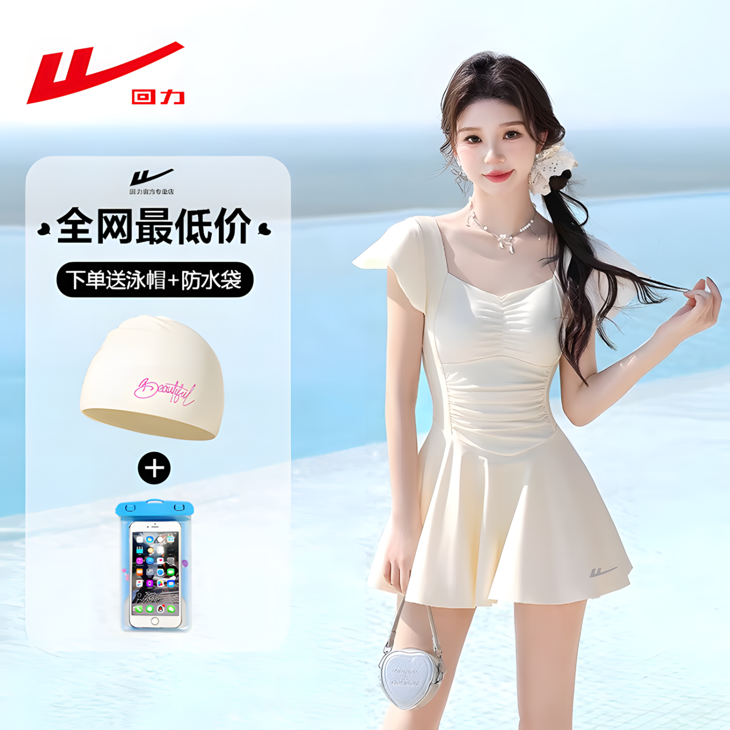 回力泳衣女2025新款保守连体裙式游泳衣仙女纯欲遮腰显瘦温泉度假泳装 仙女纯欲白 【赠回力防水泳帽+专业防水袋】 L 【建议体重95-110斤】