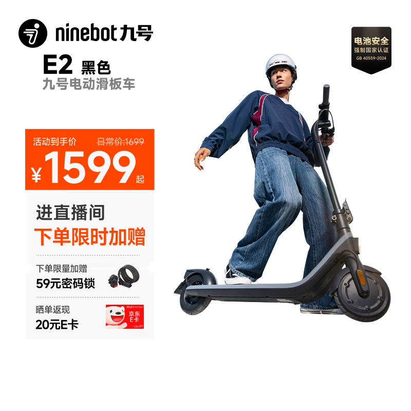 �źţ�Ninebot���綯���峵E2��ɫ ���������ִ�����Яʽ�綯�����۵���ȫ��������Ļ�Ǳ�ѧ��У԰ 1449Ԫ