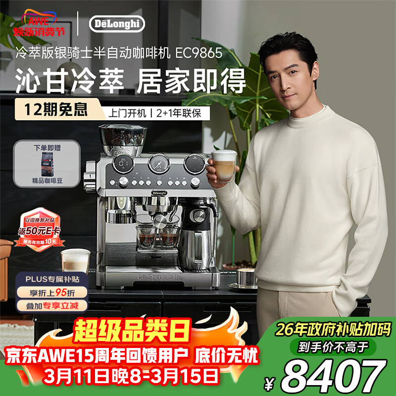 ������Delonghi�����Ȼ� ���ð��Զ����Ȼ� ���Ͱ�����ʿ��ĥ��ʽ��ĥһ��� ���ֶ�/ȫ�Զ������� EC9865.M���� 7111.9Ԫ