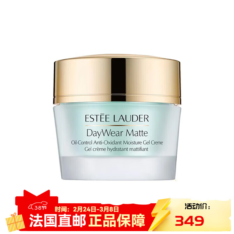 雅詩蘭黛(Estee Lauder)控油啞光保濕凝霜 50ml 補水滋潤細(xì)致毛孔 50ml