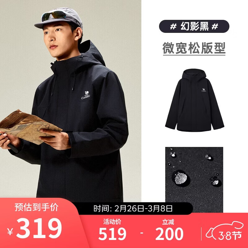 骆驼山海3.0茄克春秋户外防风拒水休闲连帽夹克外套男女 M35CA6V010