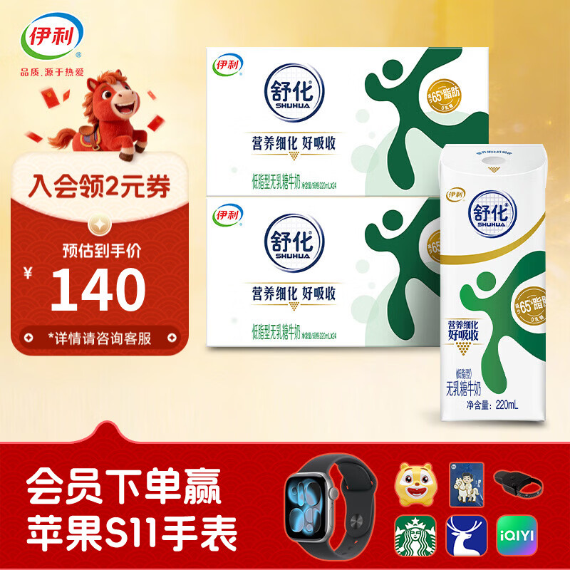 伊利舒化奶无乳糖牛奶低脂牛奶 0乳糖低GI  舒化低脂奶24盒*2箱