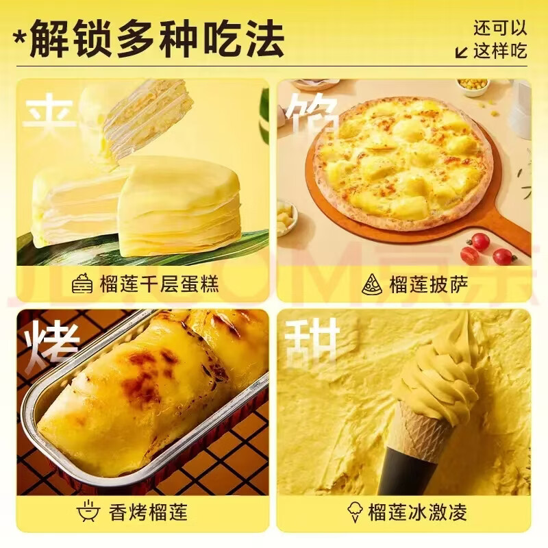 金枕榴莲千层榴莲果肉泰国金枕榴莲千层蛋糕甜品生日小金条小蛋糕 400g/盒*3【新鲜6寸金枕榴莲千层】