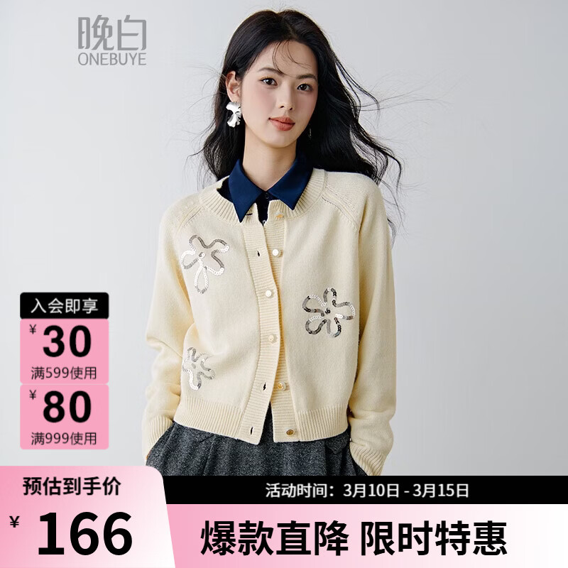 晚白【新品】2026春款时尚亮片圆领毛衣软糯亲肤宽松大码针织开衫女 米杏色 L