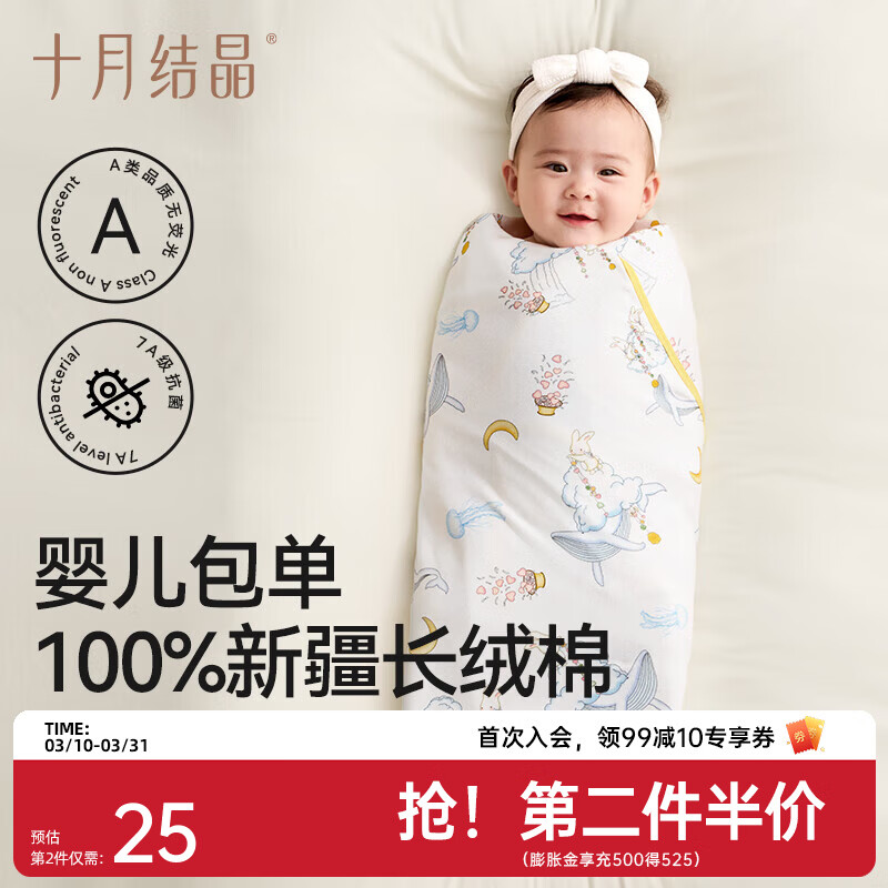 十月结晶婴儿包单秋冬季新生儿婴儿包被防惊跳纯棉抱被产房用品 鲸澜云梦【四季双层】柔软包边 85*85cm