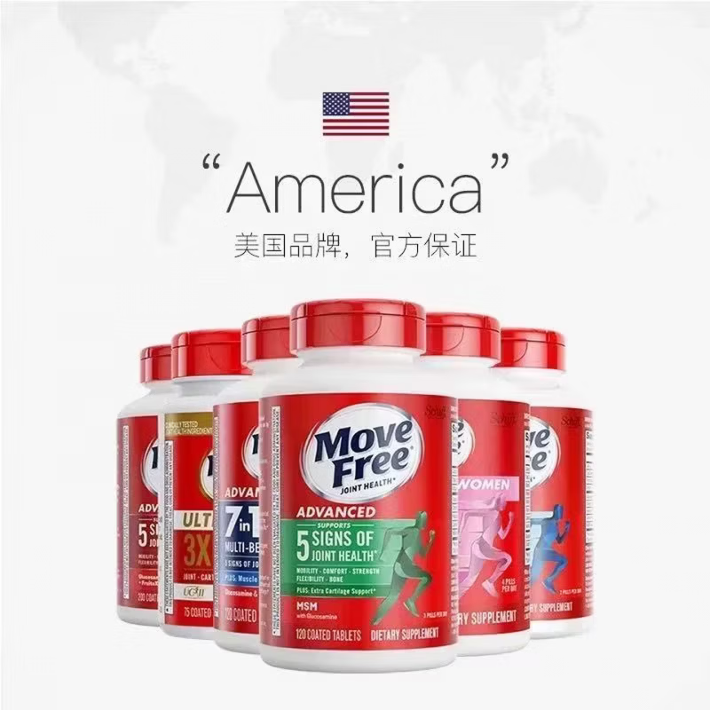 旭福益节美国进口MoveFree益节氨糖软骨素钙片维骨力氨基葡萄糖绿瓶120粒 氨糖绿瓶（2瓶） 120粒*2瓶