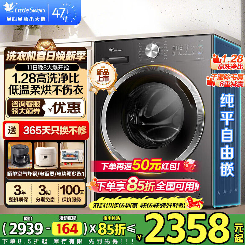 LittleSwan/С��� ˮħ��ϵ�� 10kg ϴ��һ�� TD10V628T 2099.1Ԫ