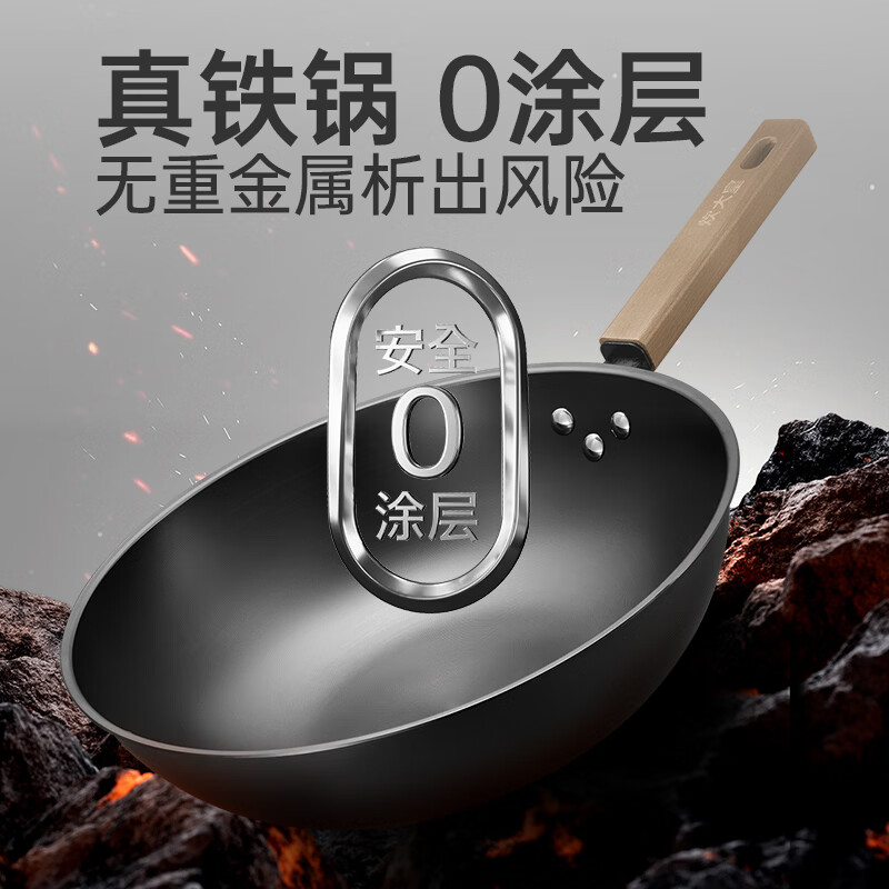 炊大皇(COOKER KING)铁锅炒锅家用高纯铁0涂层不粘锅平底锅电磁炉燃气灶专用炒菜锅 无涂层铁锅 32cm