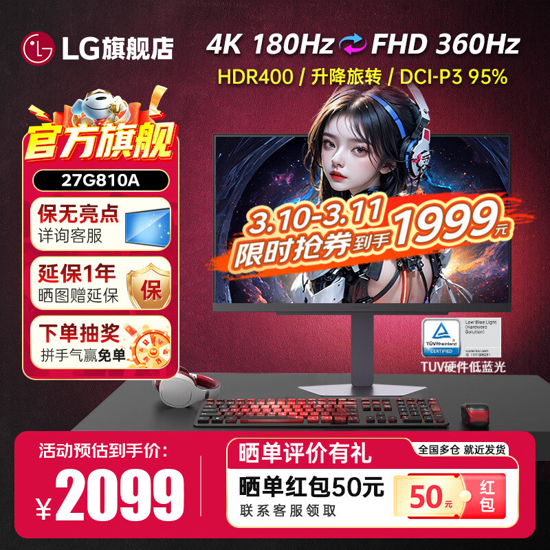 �ֽ� ��ʾ�� 27Ӣ�� 27G810A 180Hz 1999Ԫ