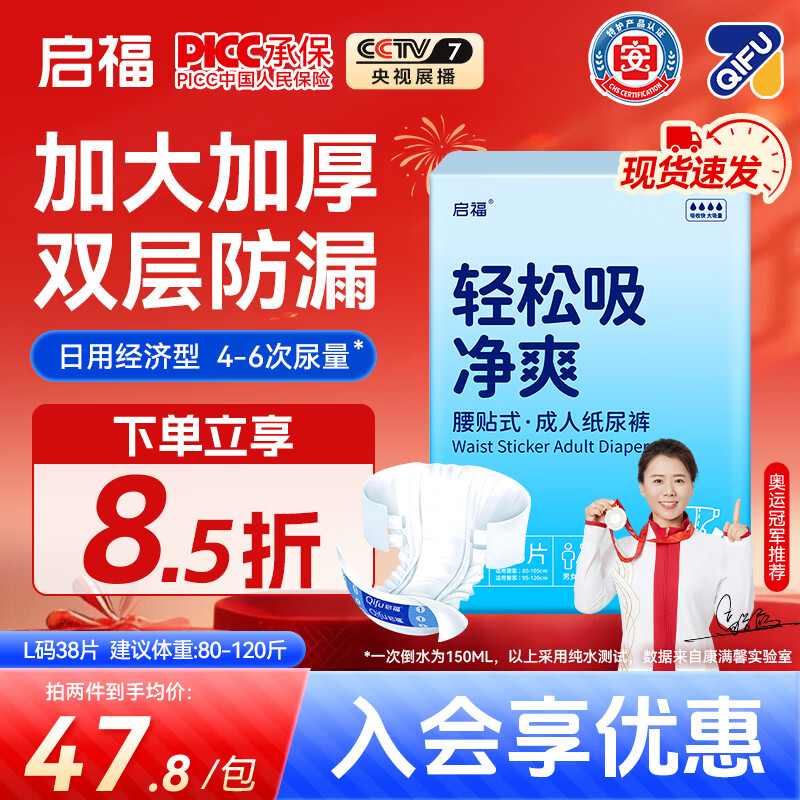 ���ڲ�������������ֽ���������ר�ò�����ʪ����������©�Ӻ���Ůֽ��� ������4-6������������L��38Ƭ 45.9Ԫ