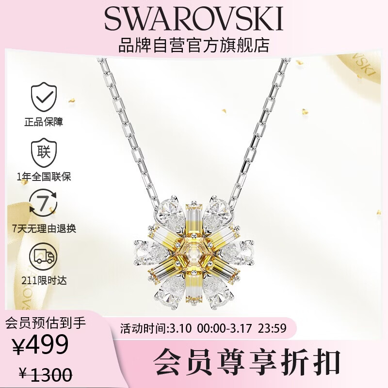 ʩ�������棨SWAROVSKI��IDYLLIA ��̫����Ůʿ����Ů��������Ů38Ů�������5679939 250Ԫ