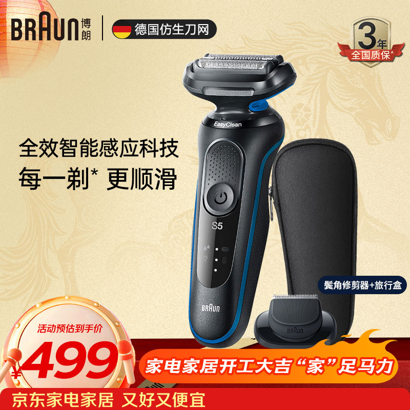 ���� ����5ϵ�綯���뵶 ����ʽ�κ��� 50-B1200s 415.8Ԫ