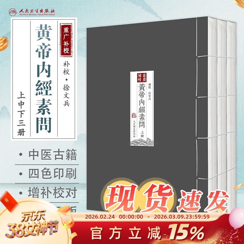 ��������װ��ѡ����ɫ��Ƶ��ھ����ı��������� �ع㲹У���������������ȫ����ũ���ݾ�ԭ�����°��������������������콢��ʵ��ھ���������ҽ���鼮��ȫ������ҽѧ�� �Ƶ��ھ����� 485.13Ԫ