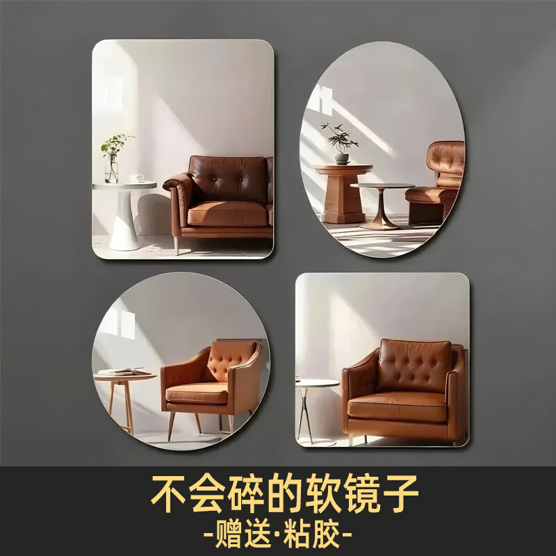 诗元亚克力软镜子贴墙镜卫生间自粘高清浴室镜免打孔全身穿衣镜化妆镜 正圆形50*50cm【加厚镜片 高清呈像不变形】