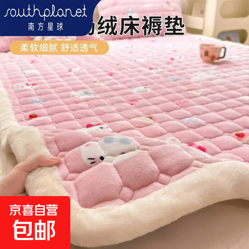 南方星球冬季牛奶绒床单床垫加厚保暖床盖宿舍珊瑚绒床褥垫子 粉色喵喵【A类裸睡级加绒加厚防滑锁温】 床垫单件-150x200cm